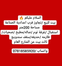 قرب اعدادية الصناعة • ٢٠٠م • حديقة