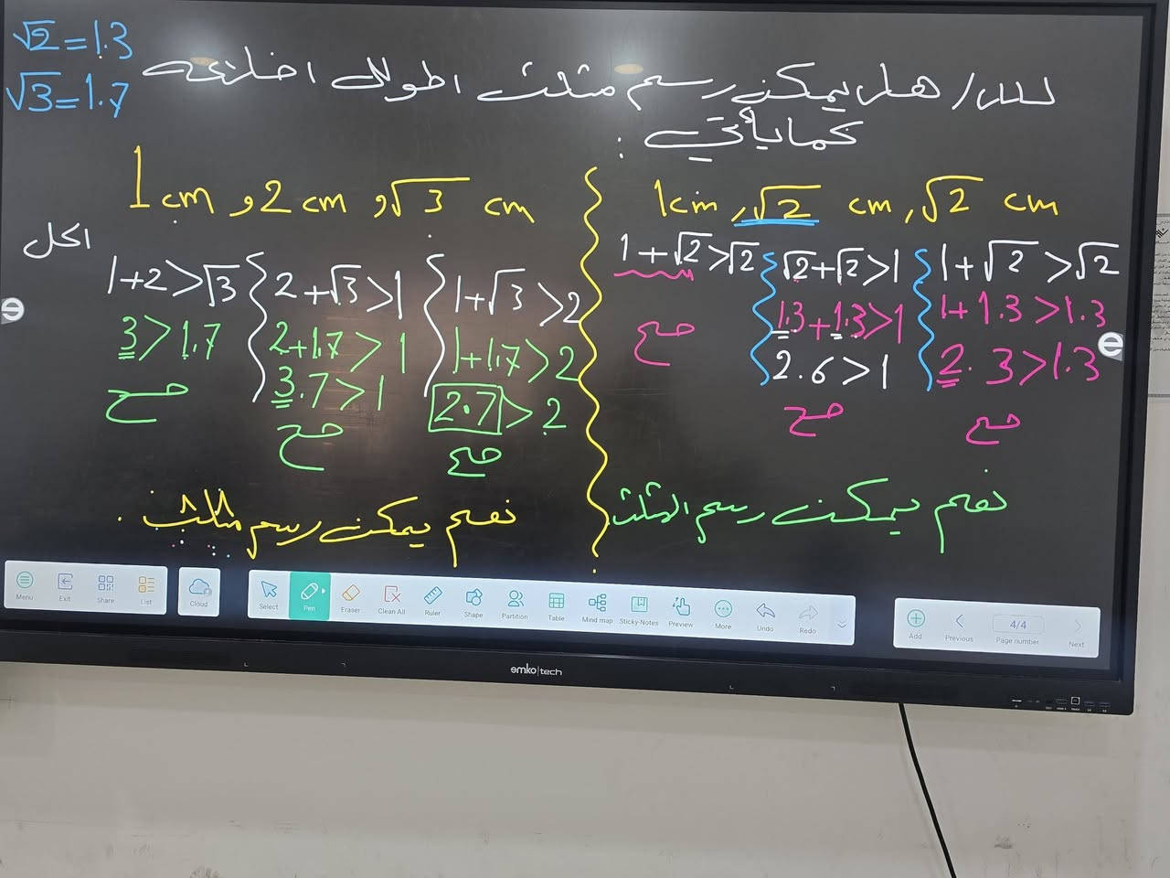 رياضيات • تدريس خصوصي • ثالث متوسط