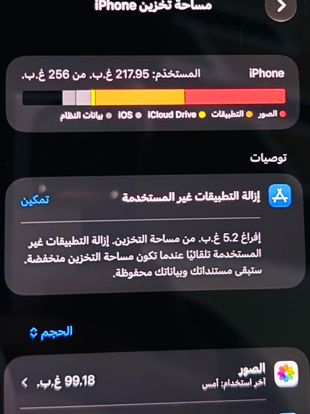 ايفون ١٣ برو ماكس • ٢٥٦ • صلاح الدين