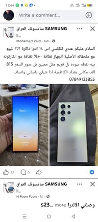 اس ٢٤ الترا • ٢٥٦ • نظيف ١٠٠٪