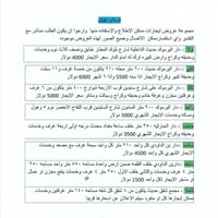 اليرموك • عروض إيجار • مكتب القطان