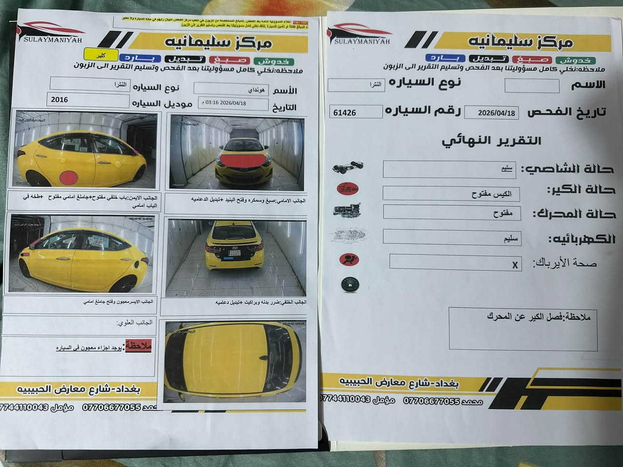 سلام عليكم
النترا موديل ١٦ أمريكي 
هذا سونارها وهذا رقم الشاصي 
بسمي شخصيا تحويل ثاني يوم 
معروضه ب١٠٨ وبيها مجال 
*********** اقتنع وخابر وبخدمتك
