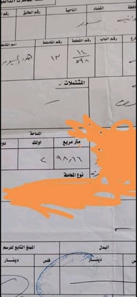 عرصة • ٤٠٠م • طابو صرف