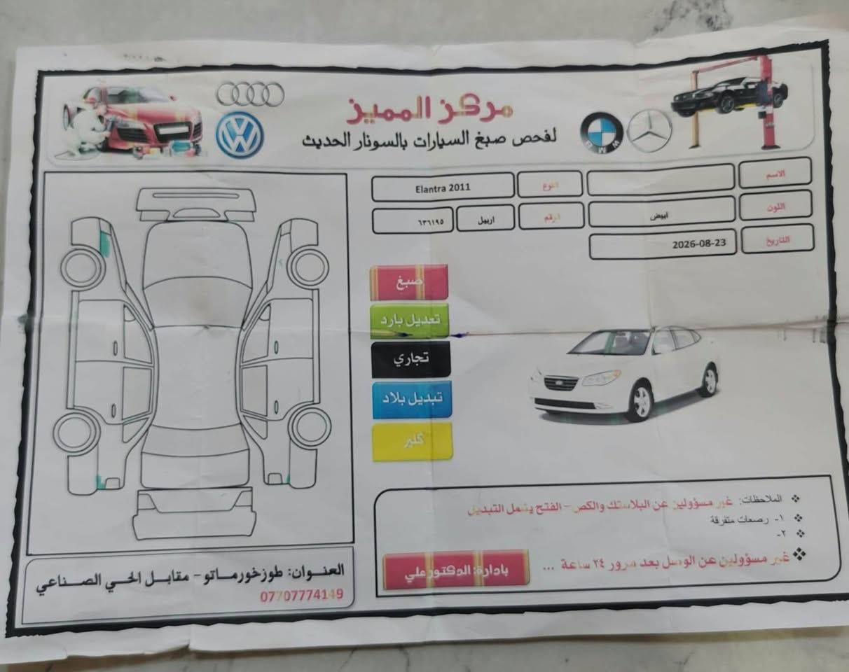 سلام عليكم النترا للبيع موديل ٢٠١١ وسيارة باسمي ثاني التحويل يعني التحويل شرط والسيارة موضح بل سونار جديدة والسعر ١١٦وبي مجال قليل 
رقم ***********
