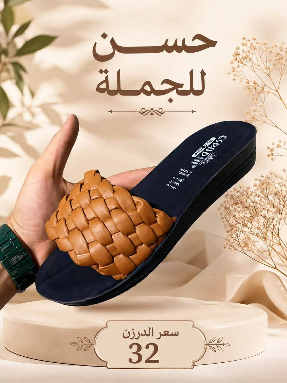 جمله فقط 👑 شحاطه نسائي سعر الدرزن 32 الف فقط 
للحجز واتساب ***********
