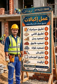 كابلات • مواد بناء • أعمال بناء