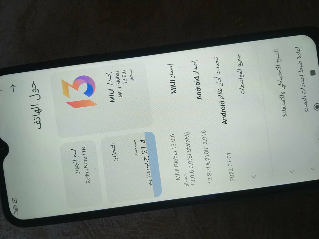 موبايل ريدمي نوت 11 للبيع نضيف جدا ذاكره ١٢٨ بطارية 5000 فقط هذا السواد الجوه بالشاشة السعر ٧٥
للا تصال
***********
