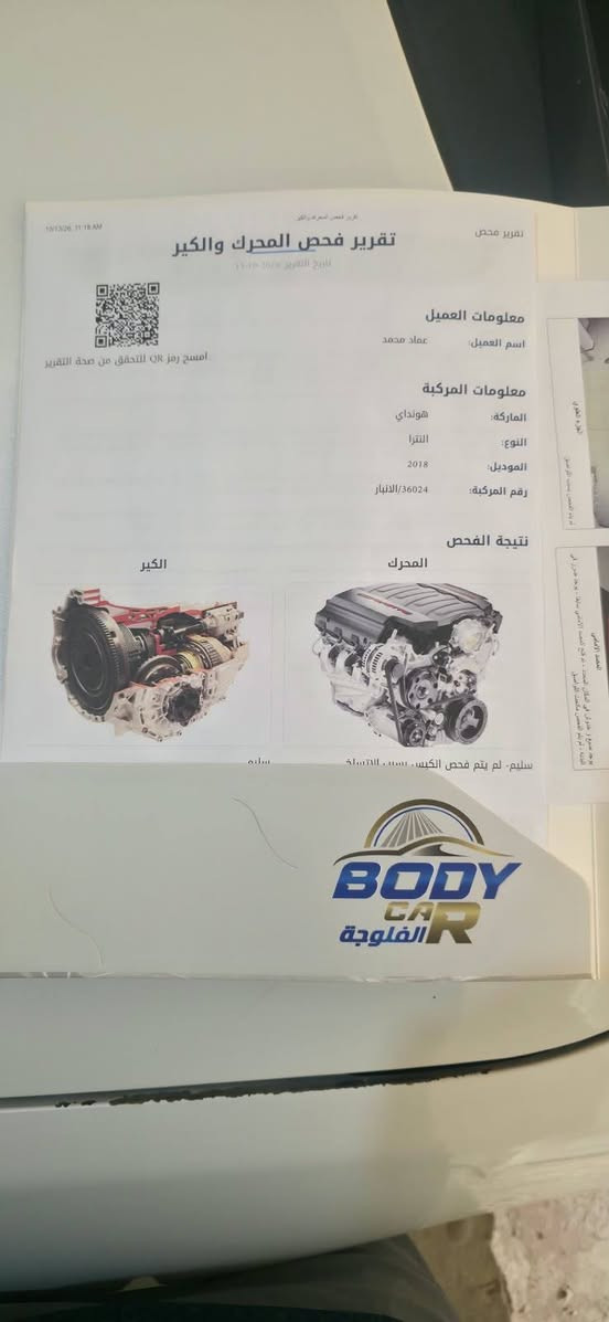 النترا • ٢٠١٨ • محرك ٢٠٠٠