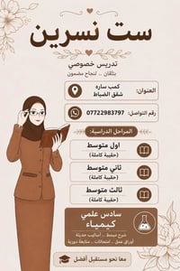 تعليم • كمب ساره • شقق الضباط