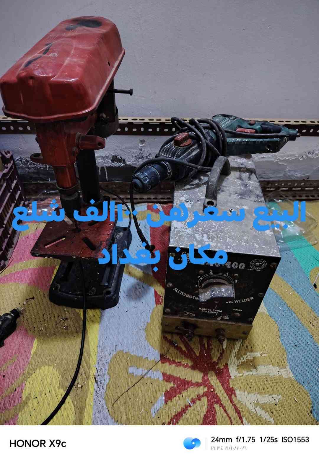 ضلوع • بغداد • للبيع