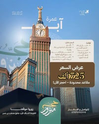 عمرة المشهداني • النساف • ٩/٢٩