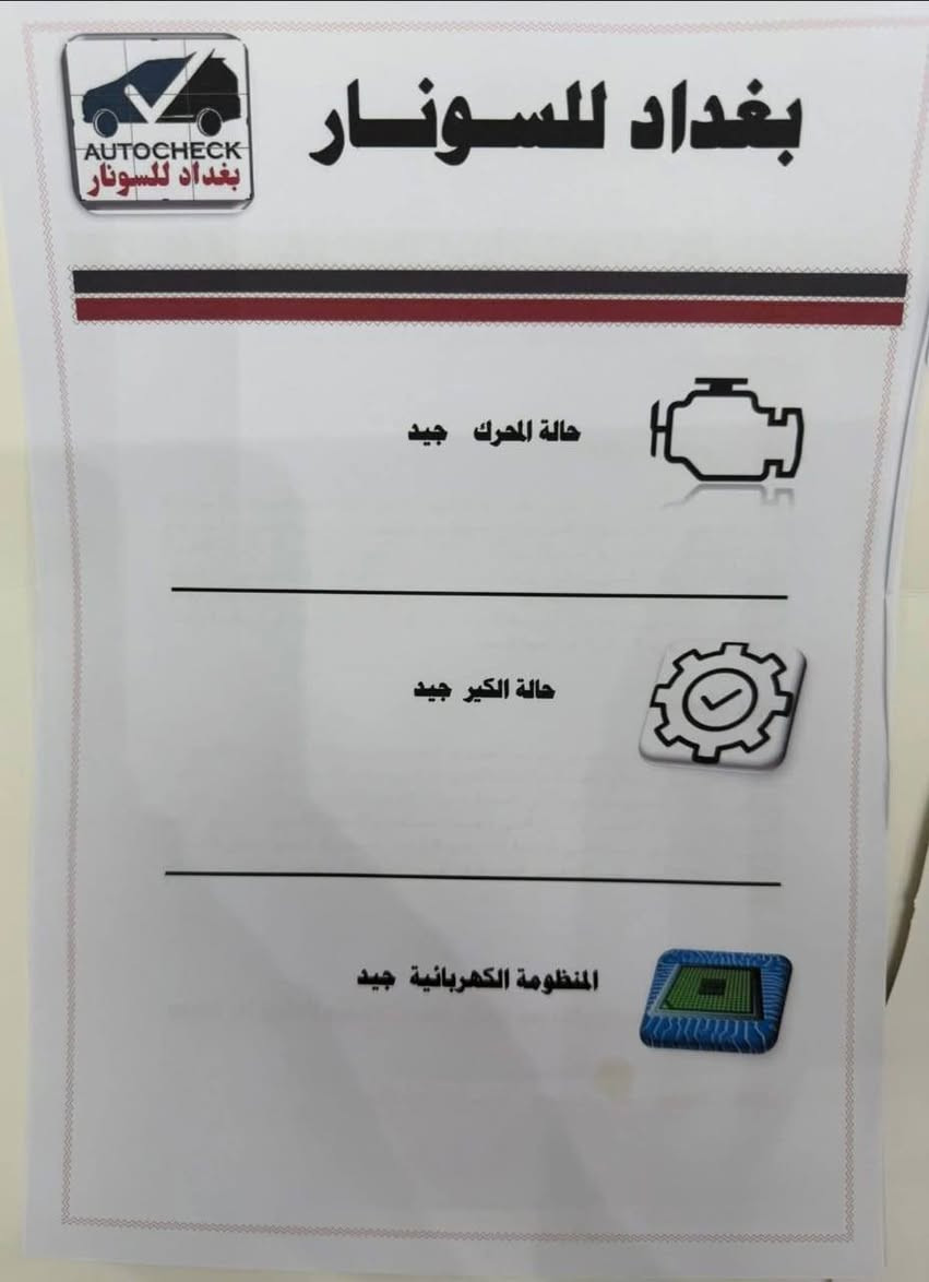 تحيه طيبه السلام عليكم 
كيا سورنتو 2014
فول مواصفات عده بارنوما 
خليجي 
كويتي 
6 سلندر شرط ممفتوح 
عداد المسافه 170 الف 
سونار مع صور 
7 اركب
رقم بغداد دولي باسمي 
السعر 180 ورقه وبيها مجال 
اي استفسار 
*********** ابو سيف 
مكان بغداد الشعب
