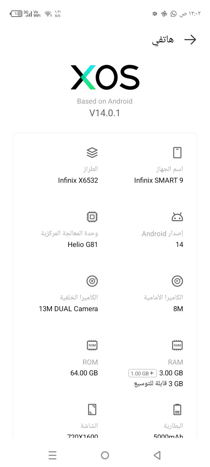 سلام عليكم موبايل للبيع اسم الموبايلSMART 9    بالببجي 40 فريم تواصل على هذا الرقم واتساب ***********lnfinix