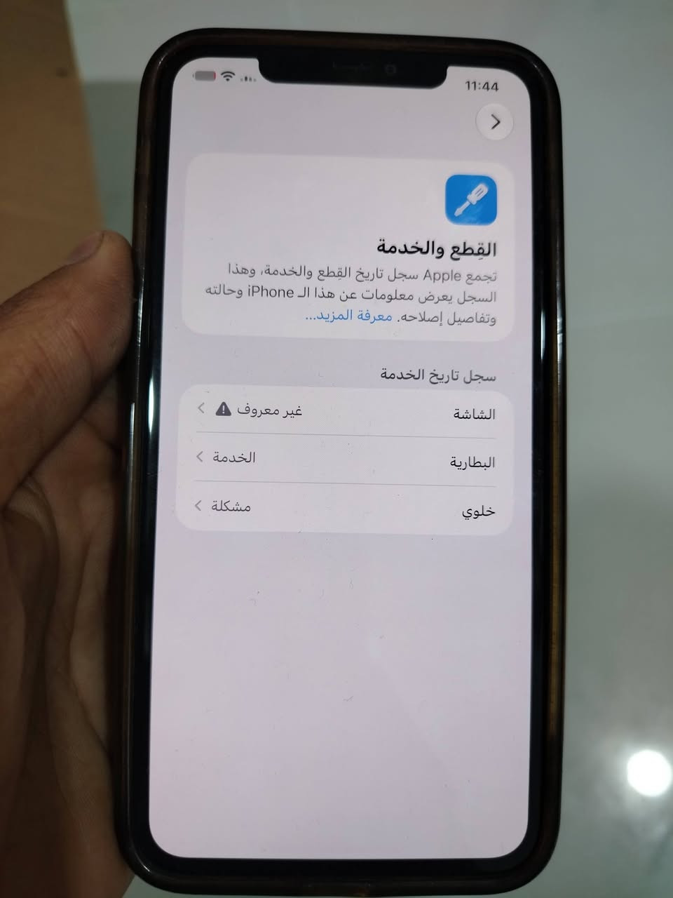 آيفون ١١ برو ماكس • ٢٥٦ • خلوي عاطل