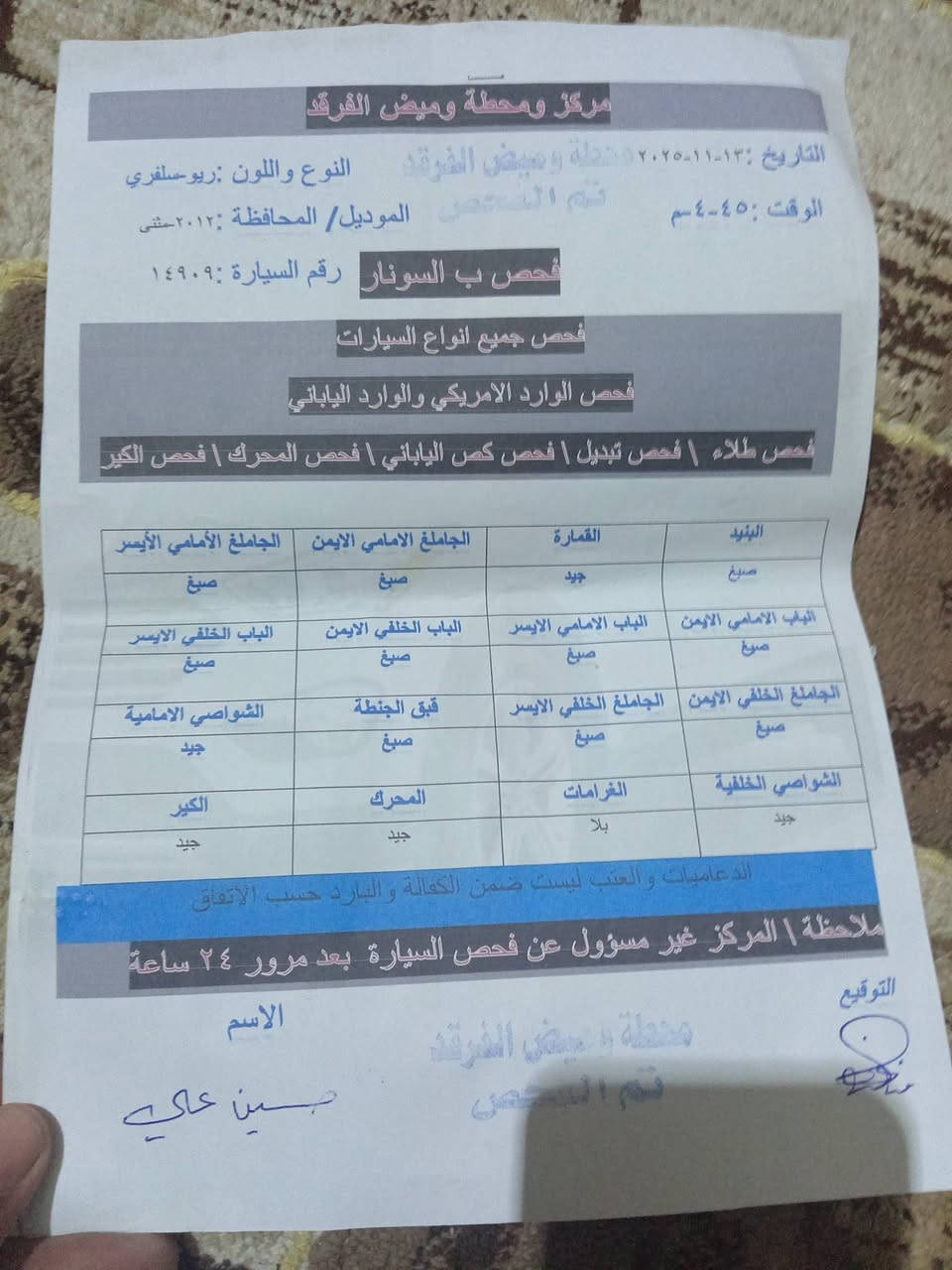 السلام عليكم ريو 12خليجي  مصبوغه حزام  بدوم ضربه محرك 1600مكاني النجف سونارها مرفوق ويه الصور سعر 70
***********
السلام عليكم ريو 12خليجي  مصبوغه حزام  بدوم ضربه محرك 1600مكاني النجف سونارها مرفوق ويه الصور سعر 70
