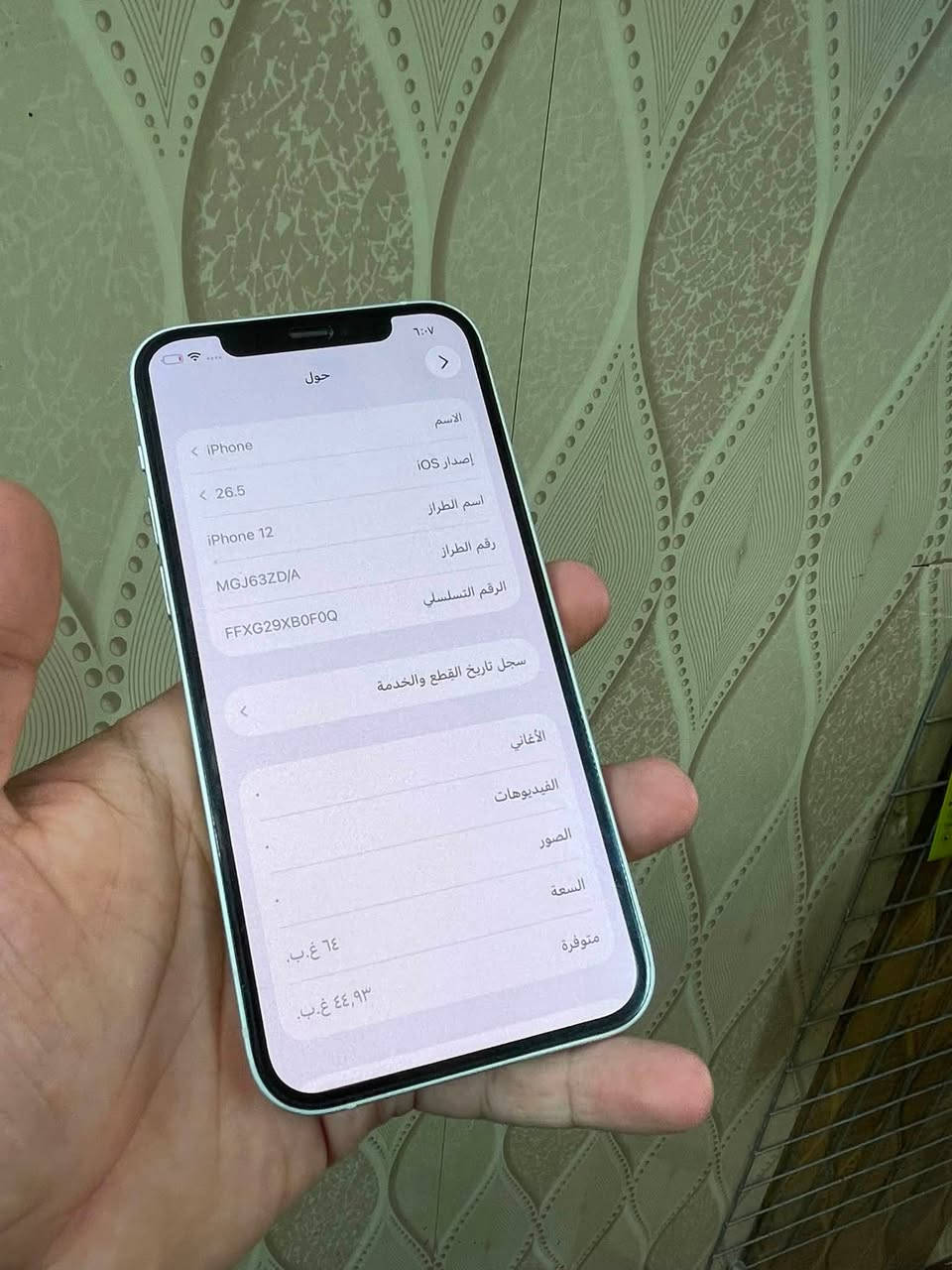 السلام عليكم 
✨ايفون ١٢ عادي للبيع ✨
ذاكرة ٦٤ 🔥
بطارية ٧٩ 🔥
الجهاز شرط كلة بلادي نكشة وحدة مابي 🔥 
مركز السعدون للاتصالات 
شارع الفاطمي مقابل قاعة الحديد 
***********
