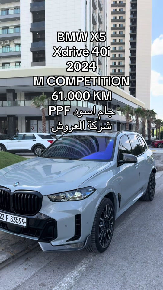 #*********** #fyp #bmwmotorsport @Rovana 

نص مكتوب في الصور:
- BMW X5
- Xdrive 40i
- 2024
- M COMPETITION
- 61.000 KM
- جام اسود PPF
- شركة العروض