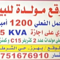 للبيع • بهرز حي الشرطة • الكترونيات