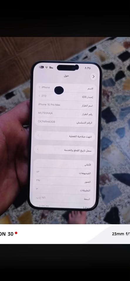 ١٥ برو ماكس ماستر مكفول من الفتح والتبديل بي نقطتين سود ممثرات نهايا فيس ايدي واكف سبب الوكعه نضافه جهاز ١٠٠ /١٠٠ لاشخط ولا اي شي. الذاكره ٢٥٦ بطاريه ٨٥ بلاد مكاني بغداد السعر قفل ٧٠٠ بدون ملحقات ***********

نص مكتوب في الصور:
- ON 30 23mm
- N 30 23mm f/
- 50 • 23mm
- ON 30 23mm f/ 8:25 حول الاسم iPhone إصدار iOS 27.0 اسم الطراز iPhone 15 Pro Max رقم الطراز MU793AA/A الرقم التسلسلي CK7NRH43G9 انتهت صلاحية التغطية سجل تاريخ القطع والخدمة الأغاني ۷۲ الفيديوهات ۳۹۷ الصور ۱۳ التطبيقات السعة ٢٥٦ غ.ب متوفرة ٢٢١.٣٨ غ.ب