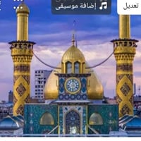النجف الاشرف • ثلاثاء ساعة ٩ • كوستر تبريد