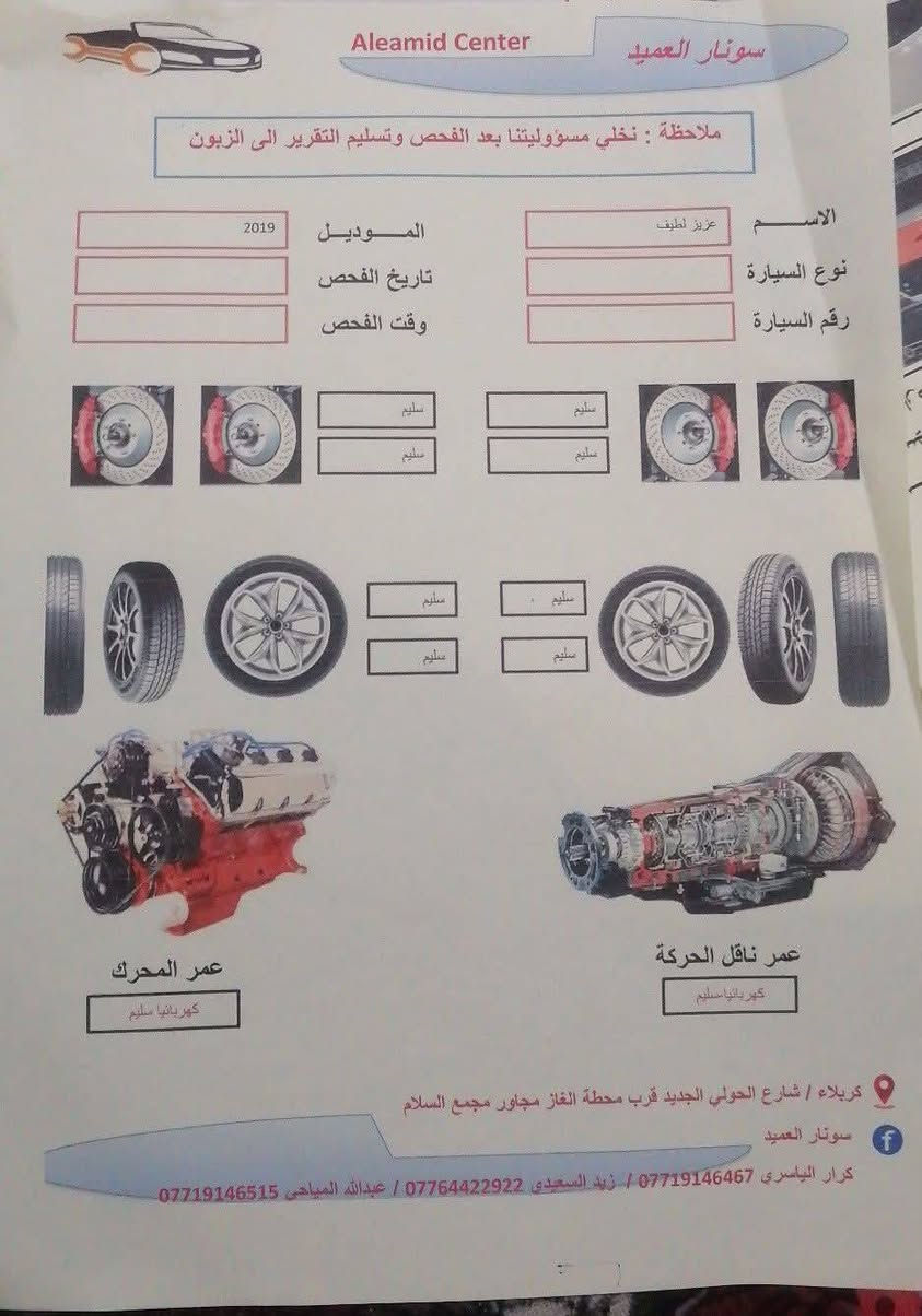 جارجر2019 فول اس إكستي بلاص أعله فئه بيه بنيد بدل
فقط والباقي كفاله رقم أربيل جديد محرك 3600 محرك كير كفاله سونار يمك بلمنشور تأكد يله تخابر ول الشراي يتصل وبل عافيه على الياخذها سياره حلوه وماناقصه شي مكاني النجف   والسنويه بأسمي وتنتهي بسنت2032
سعر215  وبيها مجال          ***********
