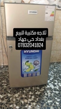 ثلاجة مكتبية • حي جهاد • بغداد
