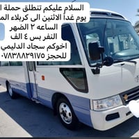 كربلاء المقدسه • غداً الاثنين • الساعه ٢ الضهر
