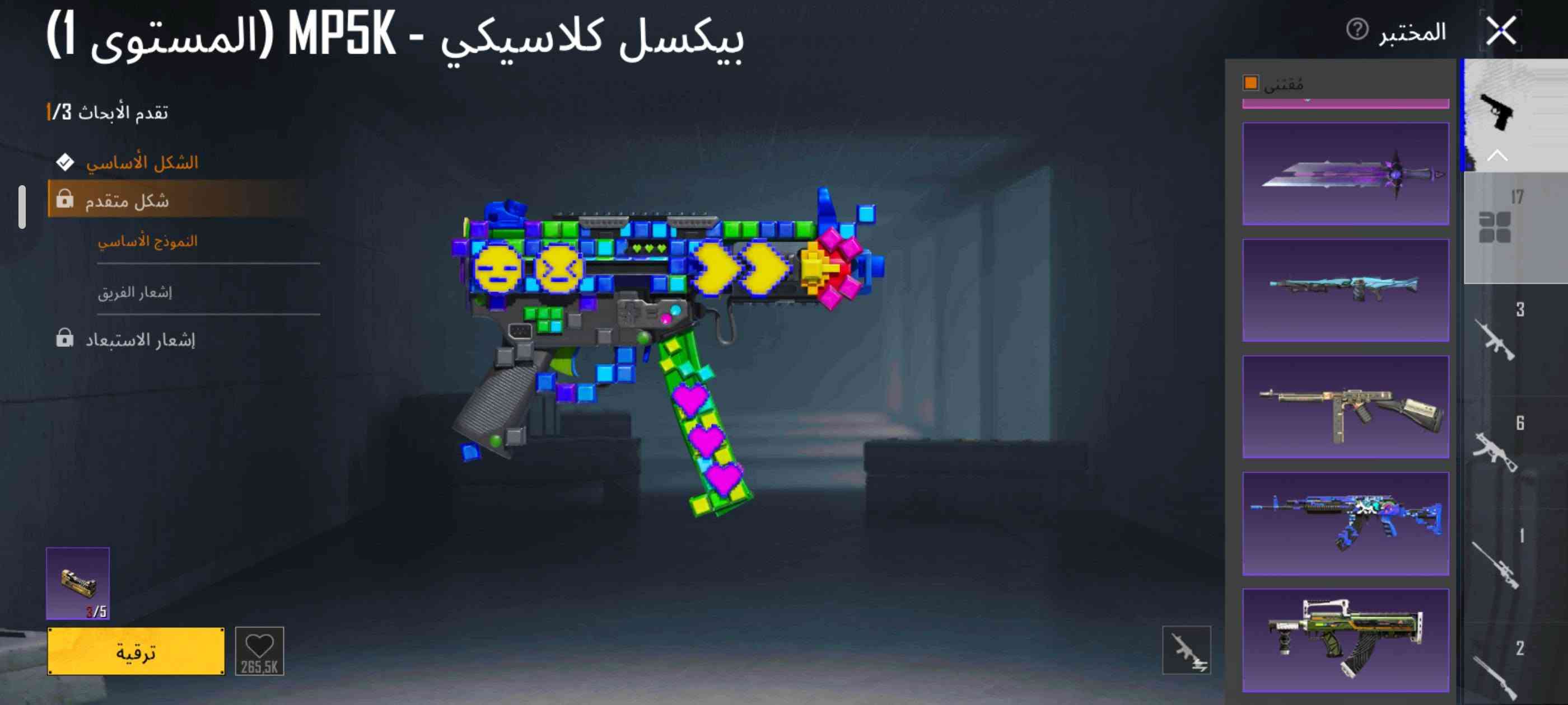 السلام عليكم حساب ببجي للبيع مستوى 68 مستوى المجموعات 50 اسلحه تطور 19 واسلوب خرافي 
وباقي التفاصيل داخل الصور السعر خاص

نص مكتوب في الصور:
- R M 10 المنزل مجموعة 49 3/101 Brainrot Challenge منظور الشخص الثالث ارانغل كلاسيكي - مصنف انطلاق العائد Group Pu 10 الفعاليات جائزة البراين رو واو - اللعبة [تجنيد]: [GGツズR] تكوين فريق المخزون البطاقات ورشة العمل الموسم/S32 الطابع البريد العشيرة 00:54 2026.09.23 4.6.1.21579 (بالتوقيت العالمي+0) سلسة أوروبا
- 119,050 1,152 9,175 أزياء الإطلالات بحث حسب الجودة حفظ الهيئة
- 119,050 1,152 9,175 أزياء الإطلالات بحث حسب الجودة GODZILLA GODZILLA حفظ الهيئة
- بيكسل كلاسيكي - MP5K (المستوى 1) المختبر تقدم الأبحاث 3/1 الشكل الأساسي شكل متقدم النموذج الأساسي إشععار الفريق إشعار الاستبعاد ترقية 265.5K
- بيكسل كلاسيكي - MP5K (المستوى 1)
- تقدم الأبحاث 3/5
- الشكل الأساسي
- شكل متقدم
- النموذج الأساسي
- إشعار الفريق
- إشعار الاستبعاد
- المختبر
- مقتنى
- 17
- 3
- 6
- 1
- 2
- 265,5K
- ترقية
- بيكسل كلاسيكي - MP5K (المستوى 1) تقدم الأبحاث 3/ الشكل الأساسي شكل متقدم النموذج الأساسي إشعار الفريق إشعار الاستبعاد المختبر مقتنى ترقية 265,5K 17 3 6 1 2
- أسلوب خرافي
- معلومات أساسية
- الإحصائيات
- سجل المسيرة
- المجموعات
- الشرف
- مخصص
- الصلات
- WOW
- بطاقة اللاعب الاجتماعي
- اللقب
- جيد منذ 4 من الأ
- محبوب الجماهير
- مسالم
- الجامع
- المتفوق
- المصير المميز
- المستودع
- شريك أخوة
- المتفوق C4S11
- متفوق C6S17 الب
- متفوق C8S24
- أنت هاوي جمع ذو ذوق رفيع.
- تم الحصول عليها في: 2026.04.19
- إلغاء التجهيز
- البيانات