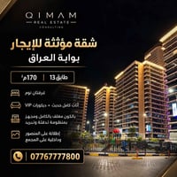 مؤثثة • ١٧٠م • طابق ١٣