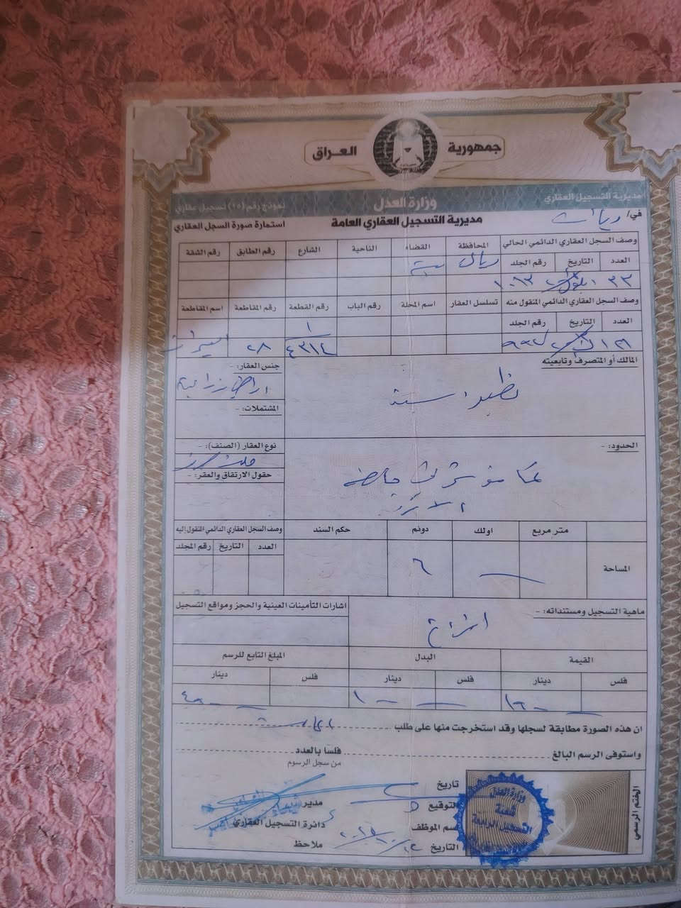 ٢٤٠م • سند ٢٥ • زراعي