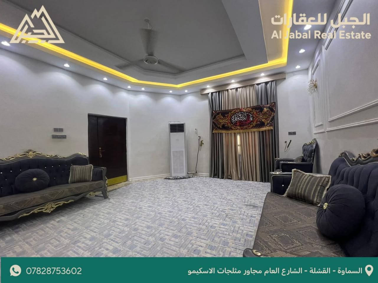 دار طابقين للبيع -حي العسكري الفرع المقابل جامع الامام علي ع
رقم العرض [44]
بيت مساحه -240متر- طابقين  قريب على شارع العام 

لمعرفة سعر العقار علق 💬ب (تم)او (الجبل)
لأستقبال عروضكم وطلباتكم ***********  #مكتب_الجبل_للعقارات

نص مكتوب في الصور:
- الجبل للعقارات Al Jabal Real Estate *********** السماوة - القشلة - الشارع العام مجاور مثلجات الاسكيمو
- الجبل للعقارات
- Al Jabal Real Estate
- ***********
- السماوة - القشلة - الشارع العام مجاور مثلجات الاسكيمو