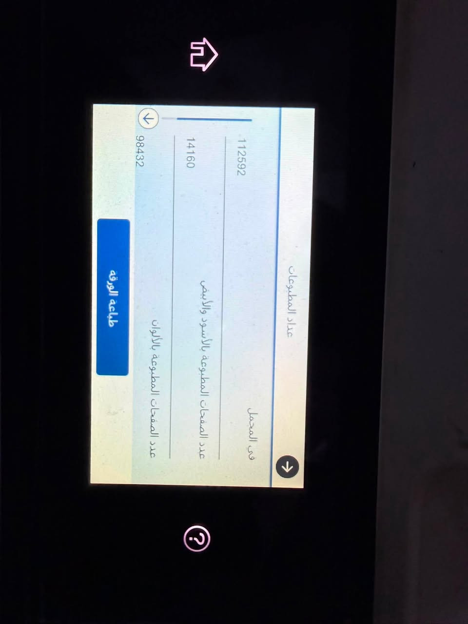 طابعه ابسون 5790 للبيع بيه عطل فقط انحشار
للاستفسار الاتصال على الرقم *********** السعر ٣٥٠
