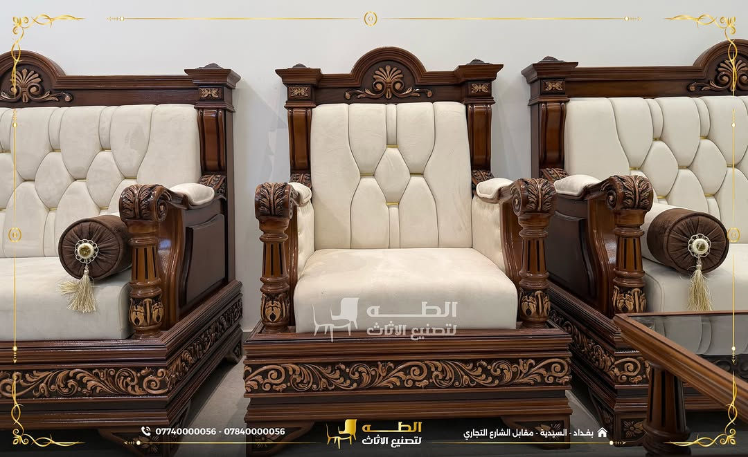 مو كل ديوان يشبه الثاني… التفاصيل هي اللي تصنع الفرق! 
من أعمالنا ديوان روماني بتصميم يجمع الفخامة، الراحة والأناقة، مع اهتمام بأدق التفاصيل من اختيار الخامات إلى التشطيبات النهائية.
لأن الديوان مو مجرد قطعة أثاث… هو جزء من جمال بيتك ومكان يجمعك بأهلك وضيوفك.
ويا شركة الطه، نصمم وننفذ أثاث يليق بذوقك ويضيف لمسة فخامة لمكانك.
الطه تعرف الفرق.
📍 بغداد – السيدية، مقابل مدخل شارع التجاري
📞 ***********
📞 ***********

نص مكتوب في الصور:
- *********** - *********** الطّه لتصنيع الاثاث بغداد - السيدية - مقابل الشارع التجاري
- *********** - *********** الطهاوي لتصنيع الاثاث بغداد - السيدية - مقابل الشارع التجاري
- الطه لتصنيع الاثاث *********** - *********** الطه لتصنيع الاثاث بغداد - السيدية - مقابل الشارع التجاري
- الطف لتصنيع الاثاث *********** - *********** بغداد - السيدية - مقابل الشارع التجاري
- *********** - *********** الطبع لتصنيع الاثاث بغداد - السيدية - مقابل الشارع التجاري
- *********** - *********** الطف لتصنيع الاثاث بغداد - السيدية - مقابل الشارع التجاري