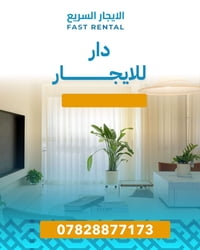 العامرية • غرفتين • ٥٠م