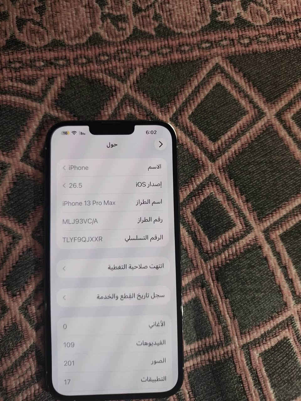 آيفون 13 برو ماكس ذاكره 256 بطاريه 74 للبيع  700 وبي مجال للتواصل *********** واتساب  ***********
