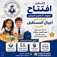 تمهيدي • عمر ٥ سنوات • ٢٠٢٦/٢٠٢٧