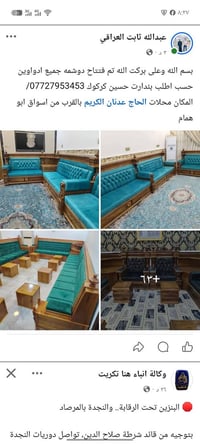 دوشمه • حسب الطلب • الحاج عدنان