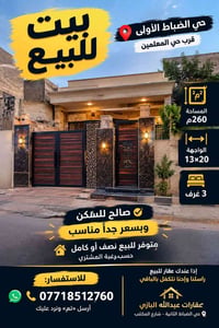 حي الضباط الأولى • ٢٦٠م • ٣ غرف