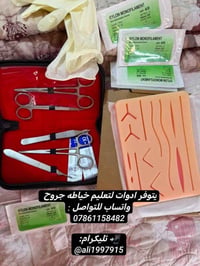 نموذج تدريبي خياطة • طلاب تمريض • توصيل موصل