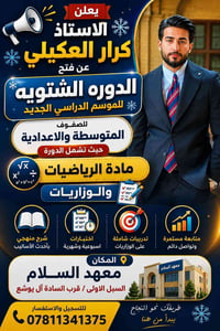 دورة شتوية • معهد السلام • جميع الصفوف