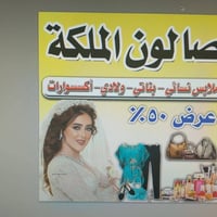 تخفيضات • مكياج عروس • كربلاء الطاقه