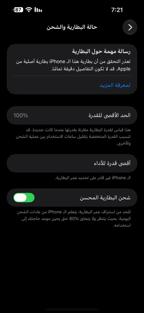 ايفون 14 برو ماكس • ٢٥٦ • بطارية ١٠٠٪