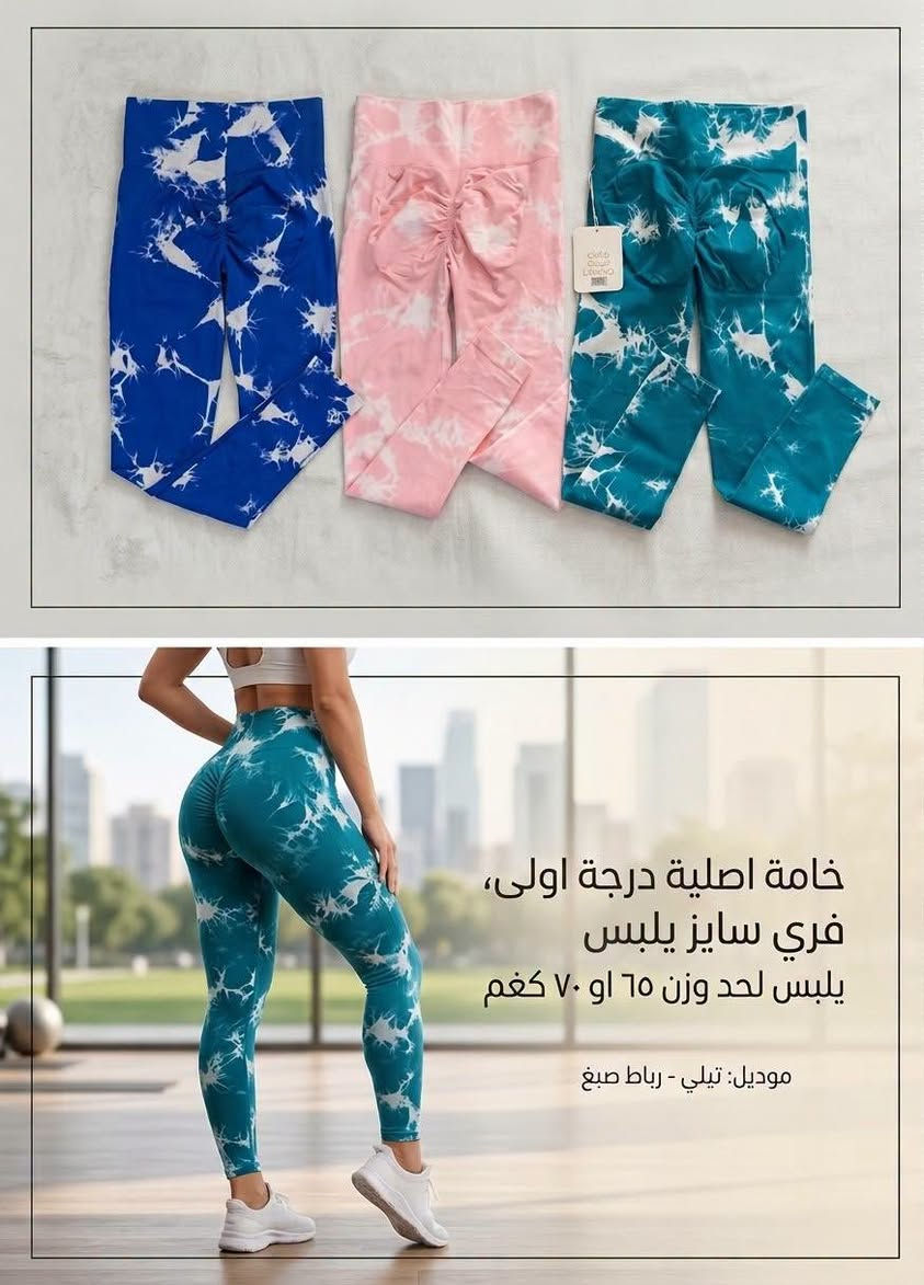 سمول ميديم • فري سايز • خامه درجة اولى