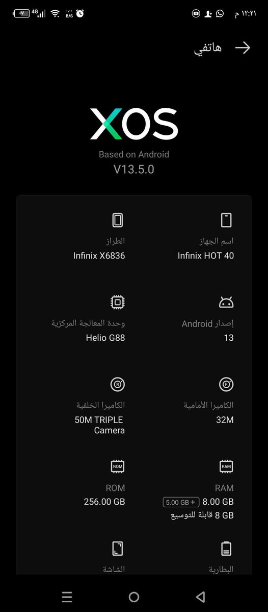 انفنكس هوت ٤٠ • ذهبي • ٢٥٦ جيجا