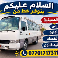 من الحسينية • إدارة واقتصاد • كلية قانون