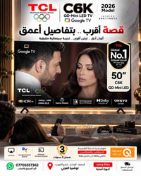 TCL C6K • ٥٠ بوصة • QD-Mini LED