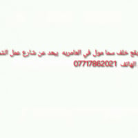 البيت يحتوي على ٤ غرف نوم ومطبخ حار  و بارد وصالت ستقبال وهول وحديقه و...