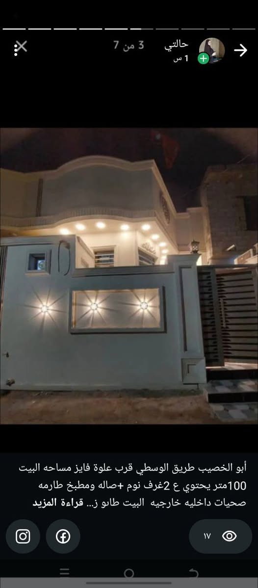 أبو الخصيب طريق الوسطي قرب علوة فايز مساحه البيت 100متر يحتوي ع 2غرف نوم +صاله ومطبخ طارمه صحيات داخليه خارجيه  البيت طاىو زراعي سند ٢٣ راعي الارض موجود حي يرزق 57مليون وقابل لتفواض***********
