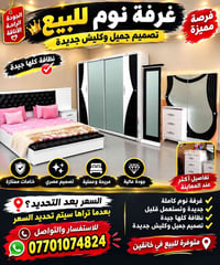 غرفة نوم • خانقين • قليلة الاستعمال