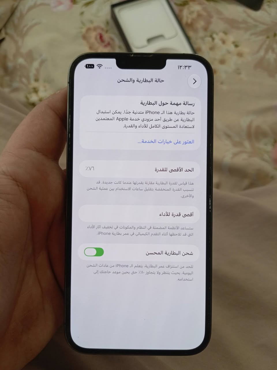 ايفون 13برو ماكس سعر حلوو 
الجهاز بطاريه 76 ذاكره 256 جاز مكفول من الضرر وتبديل
مكاني بغداد تواصل خاص او عل واتساب  ***********

نص مكتوب في الصور:
- ١٢:٣٣
- حالة البطارية والشحن
- رسالة مهمة حول البطارية
- حالة بطارية هذا الـ iPhone متدنية جدًا. يمكن استبدال البطارية عن طريق أحد مزودي خدمة Apple المعتر مدين لاستعادة المستوى الكامل للأداء والقدرة.
- العثور على خيارات الخدمة...
- الحد الأقصى للقدرة
- ٧٦٪
- هذا قياس لقدرة البطارية مقارنة بقدرتها عندما كانت جديدة. قد تتسبب القدرة المنخفضة بتقليل ساعات الاستخدام بين عملية الشحن والأخرى.
- أقصى قدرة للأداء
- ستساعد الأنظمة المضمنة في النظام والمكونات في تخفيف آثار الأداء التي قد تلاحظها أثناء التقدم الكيميائي في عمر بطارية iPhone.
- شحن البطارية المحسن
- للحد من استنزاف عمر البطارية، يتعلم الـ iPhone من عادات الشحن اليومية، بحيث ينتظر ولا يتجاوز ٨٠٪ حتى يحين موعد حاجتك إلى استخدامه.